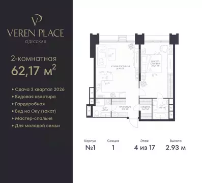 1-к кв. Нижегородская область, Нижний Новгород Верен Плейс Одесская ...