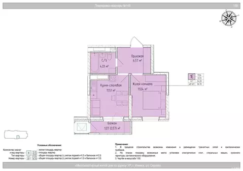 2-к кв. Удмуртия, Ижевск проезд Льва Толстого, 14 (34.2 м)