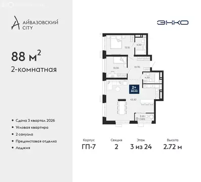 2-комнатная квартира: Тюмень, улица Пожарных и Спасателей, 2к1 (88 м)