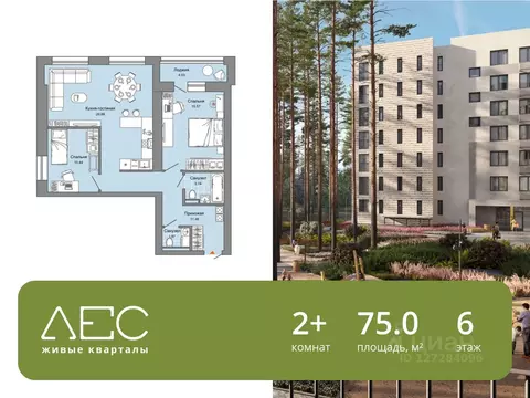 2-к кв. Свердловская область, Екатеринбург Широкая Речка мкр, Лес ...