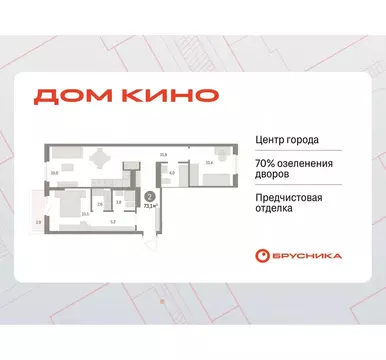 2-к кв. Курганская область, Курган Центральный жилрайон, Дом Кино ...