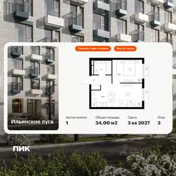 1-к кв. Московская область, Красногорск городской округ, пос. ...