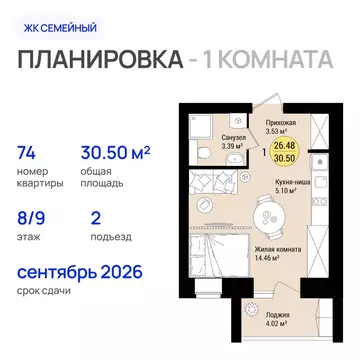 1-к кв. Марий Эл, Йошкар-Ола городской округ, с. Семеновка Семейный ...