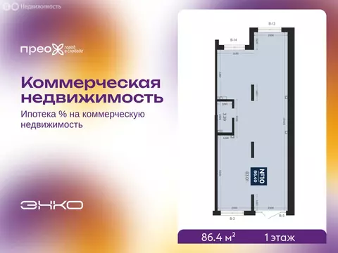 Помещение свободного назначения (86.4 м)