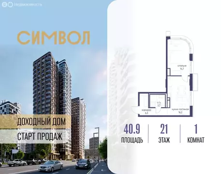 1-комнатная квартира: Москва, ЮВАО, район Лефортово, ЖК Символ (40.9 ...
