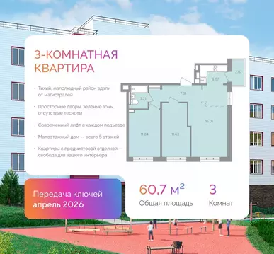 3-к кв. Иркутская область, Иркутск ул. Калинина, 42 (60.74 м)