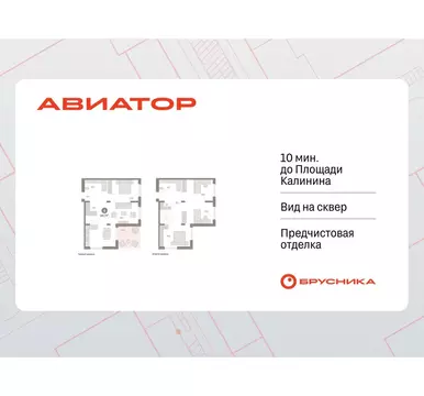 4-комнатная квартира: Новосибирск, улица Аэропорт, 90 (142.72 м)