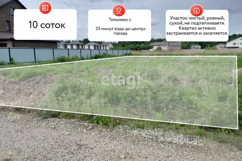 Участок в Хабаровский край, Хабаровский район, Тополевское с/пос, с. ...