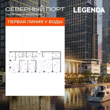 4-к кв. Москва Северный порт жилой комплекс (134.8 м)