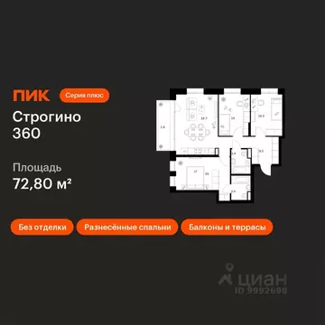 3-к кв. Москва ул. Маршала Прошлякова, 12к2с1 (72.8 м)