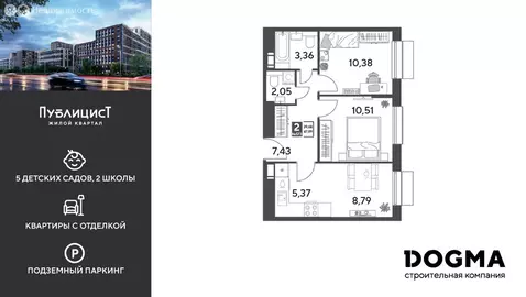 2-комнатная квартира: Пушкино, жилой комплекс Публицист (47.89 м)