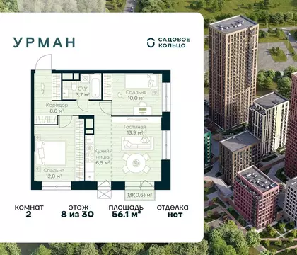 2-к кв. Башкортостан, Уфа Глумилино жилрайон, Урман Сити жилой ...
