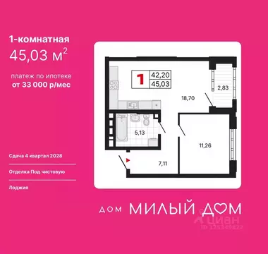 1-к кв. Свердловская область, Екатеринбург ул. Шаумяна, 11 (45.03 м)