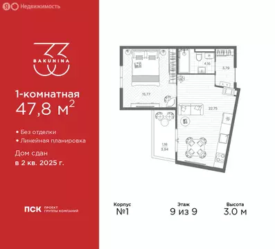 1-комнатная квартира: Санкт-Петербург, проспект Бакунина, 33 (47.8 м)