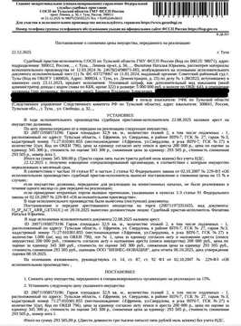 Гараж в Тульская область, Ефремов ул. Свердлова, 27 (33 м)