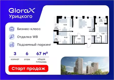 3-к кв. Татарстан, Казань ул. Профессора Мухамедьярова (67.72 м)