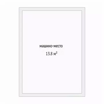 Гараж в Тюменская область, Тюмень ул. Тимофея Чаркова, 83с2 (14 м)