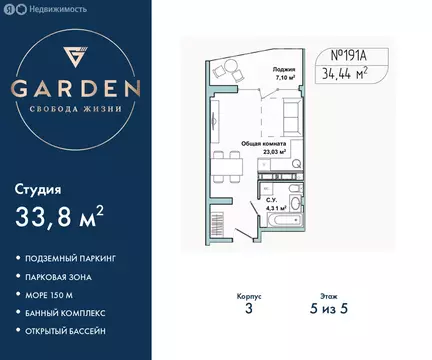 Квартира-студия: Севастополь, улица Лётчиков, 10к4 (33.8 м)