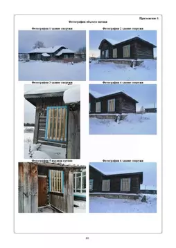 Помещение свободного назначения в Пермский край, Суксунский ...