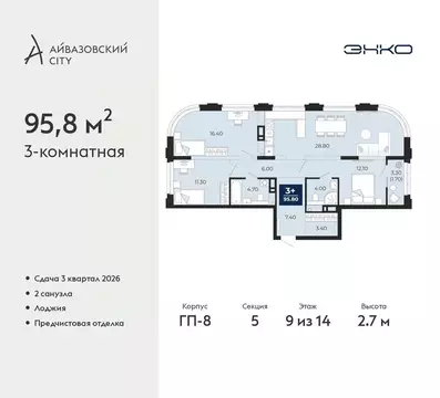 3-к кв. Тюменская область, Тюмень ул. Пожарных и Спасателей, 2 (95.8 ...