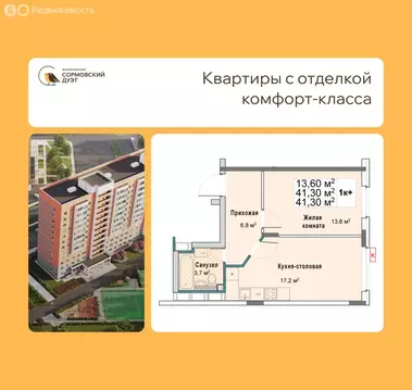 1-комнатная квартира: Нижний Новгород, квартал Кооперативный посёлок, ...