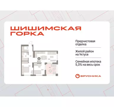 2-комнатная квартира: Екатеринбург, улица Гастелло, 18 (65.49 м)