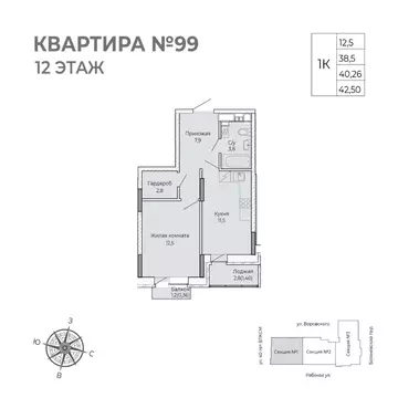 1-к кв. Удмуртия, Ижевск Южный жилрайон, Сенатор жилой комплекс (42.5 ...