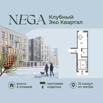 1-к кв. Ленинградская область, Всеволожский район, д. Новое Девяткино ...