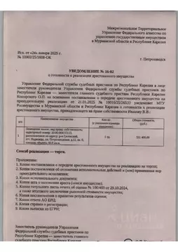1-к кв. Карелия, Сегежский муниципальный округ, Надвоицы пгт ул. ...