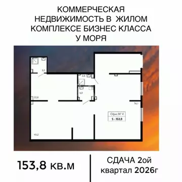 Помещение свободного назначения в Краснодарский край, Новороссийск ...