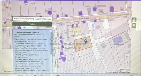 Участок в Иркутская область, Иркутский муниципальный округ, д. ...