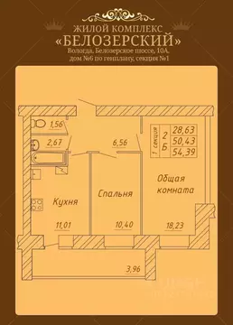 2-к кв. Вологодская область, Вологда Белозерское ш., 10А (54.39 м)