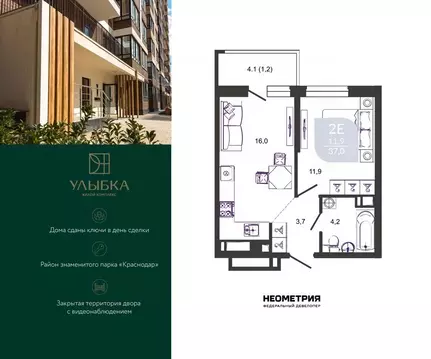 1-к кв. Краснодарский край, Краснодар ул. Имени Героя Георгия ...