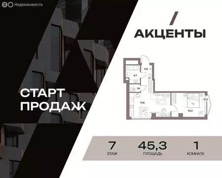 1-комнатная квартира: Москва, САО, район Восточное Дегунино, жилой ...