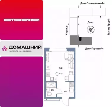 Студия Тюменская область, Тюмень ул. Новоселов, 100 (24.73 м)