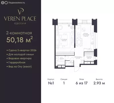 1-комнатная квартира: Нижний Новгород, ЖК Верен Плейс Одесская (50.18 ...