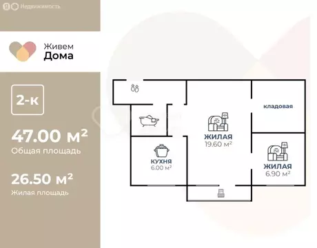 2-комнатная квартира: Волгоград, Ополченская улица, 47 (47 м)
