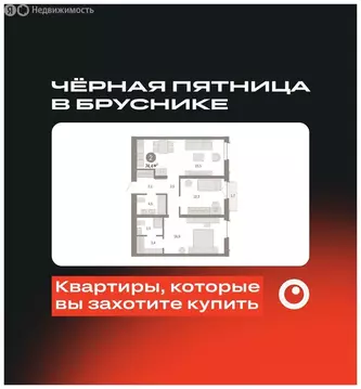 2-комнатная квартира: Тюмень, жилой комплекс Республики 205 (74.43 м)
