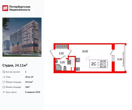 Квартира-студия: Новосаратовка, ЖК Город Звёзд (24.11 м)