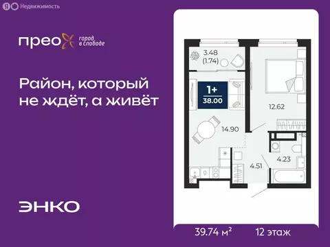 1-комнатная квартира: Тюмень, Арктическая улица, 12 (39.74 м)