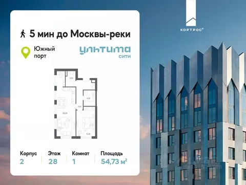 1-к кв. Москва Ультима Сити жилой комплекс (54.73 м)