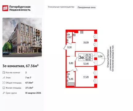 2-комнатная квартира: Санкт-Петербург, 23-я линия Васильевского ...