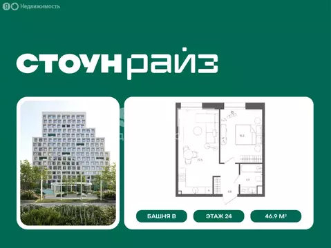 1-комнатная квартира: Москва, ЮВАО, район Лефортово, ЖК Стоун Райз ...