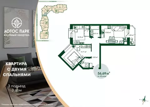 2-к кв. Астраханская область, Астрахань ул. Трофимова, 5 (56.69 м)