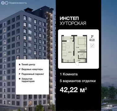 1-комнатная квартира: Курск, Хуторская улица, 33 (42.22 м)