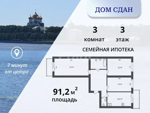 3-к кв. Ярославская область, Ярославль Тверицкая наб., 58Ак2 (91.2 м)