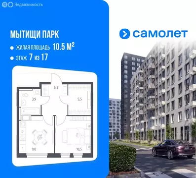1-комнатная квартира: Мытищи, 1-й Стрелковый переулок, 5 (35.3 м)