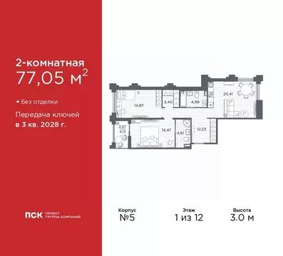 2-к кв. Санкт-Петербург  (77.05 м)
