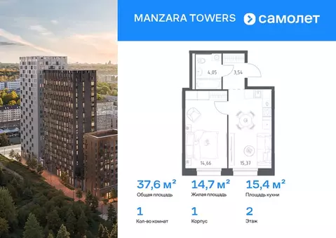 1-к кв. Татарстан, Казань Манзара Тауэрс жилой комплекс (37.62 м)