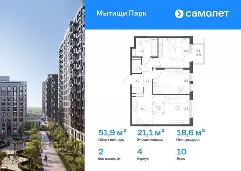 2-к кв. Московская область, Мытищи пер. 1-й Стрелковый, 5 (51.9 м)